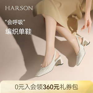 哈森时尚包头后空凉鞋夏新款高跟编织纯色百搭女鞋HWM250151