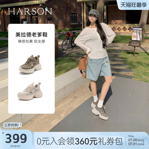 哈森/HARSON【悦跑系列】新款厚底增高老爹鞋休闲舒适撞色