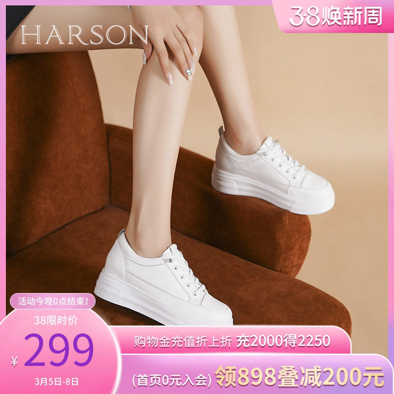 哈森真皮小白鞋女新款夏款透气网面休闲板鞋厚底内增高女鞋子