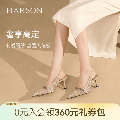 哈森优雅风网纱尖头后空凉鞋女细跟水钻高跟鞋2026新款HWM260111