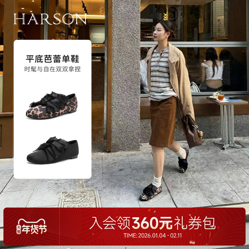 哈森蝴蝶结舒适平底芭蕾玛丽珍鞋百搭女单鞋2026新款HS267112,女鞋,浅口单鞋,淘宝优惠券,粉丝福利购,淘宝优惠卷