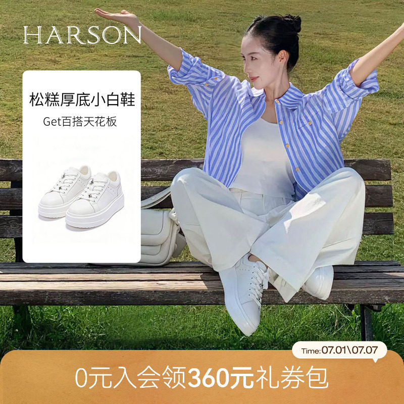 哈森/HARSON【悦动活力】春新款厚底增高小白鞋百搭休闲板鞋