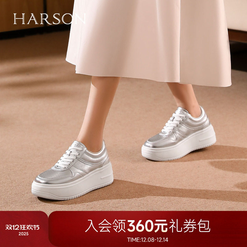 哈森/HARSON【悦动活力】25秋新款银色亮面厚底休闲板鞋小白