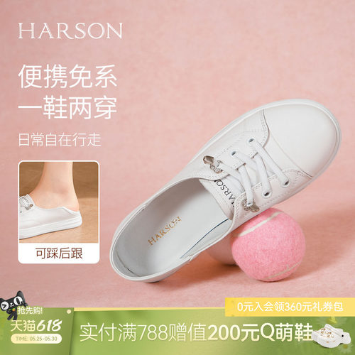 哈森运动休闲鞋圆头平跟
