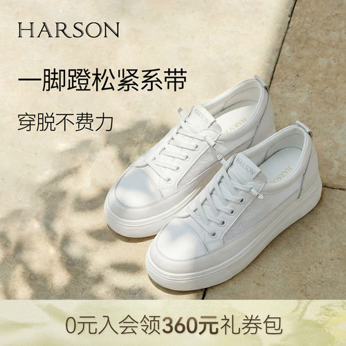 哈森经典厚底真皮小白鞋女休闲板鞋通勤不累脚2026新款HWCS260132