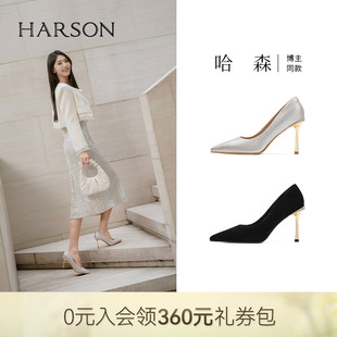 尖头高跟鞋 小金条 HARSON 8.5CM浅口单鞋 伴娘婚鞋 女新款 哈森