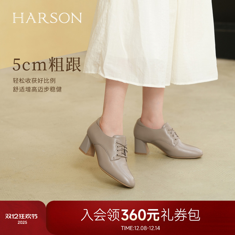 哈森/HARSON【职场韵味】25秋新款羊皮革系带深口单鞋高跟皮鞋女