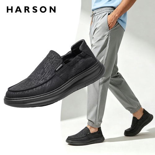 HARSON哈森男鞋一脚蹬乐福鞋