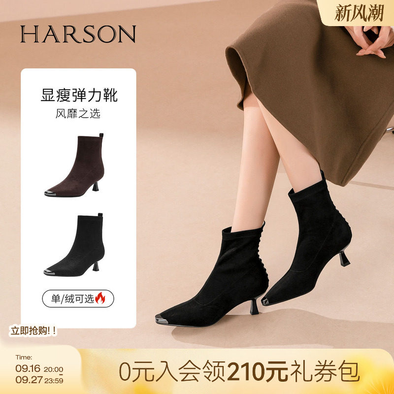 哈森/HARSON【双生花】冬新款金属方头细高跟弹力瘦瘦靴短靴女