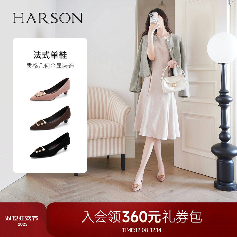 哈森/HARSON【H大调】25秋新款金属扣尖头中跟通勤舒适一脚