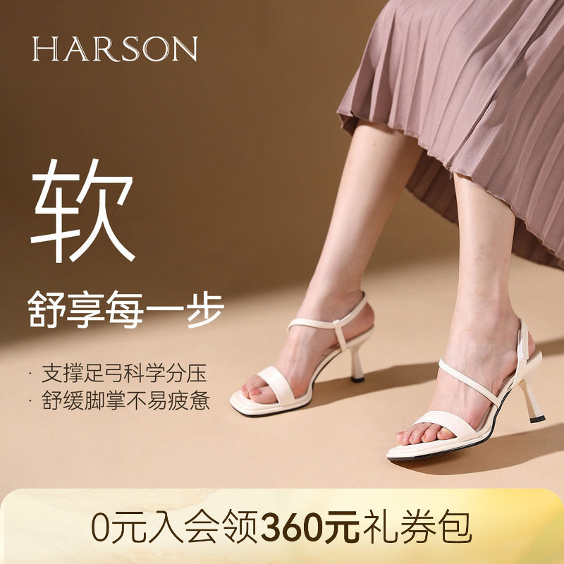 哈森/HARSON【舒享系列】夏季新款一字带凉鞋气质御姐细高跟鞋