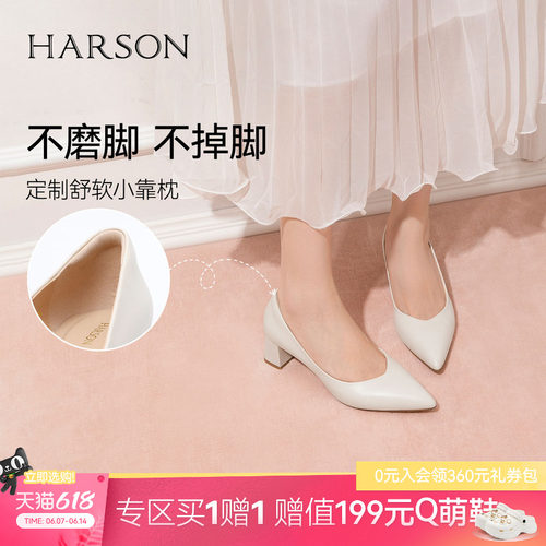 哈森羊皮尖头高跟鞋裸色粗跟通勤职场浅口单鞋女2026新款HL269419