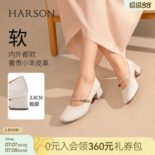 哈森法式优雅一字带玛丽珍鞋粗中跟通勤女鞋2026新款HWS260123