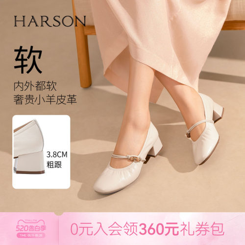 哈森法式优雅一字带玛丽珍鞋粗中跟通勤女鞋2026新款HWS260123