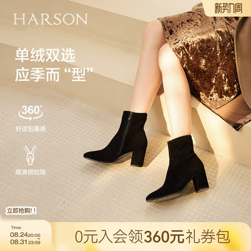 哈森/HARSON【弹力塑形家】冬新款绒面高跟时装瘦瘦靴短靴女