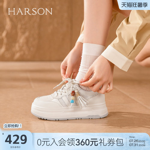 哈森简约厚底小白鞋系带网面透气百搭休闲板鞋2026新款HCM261601