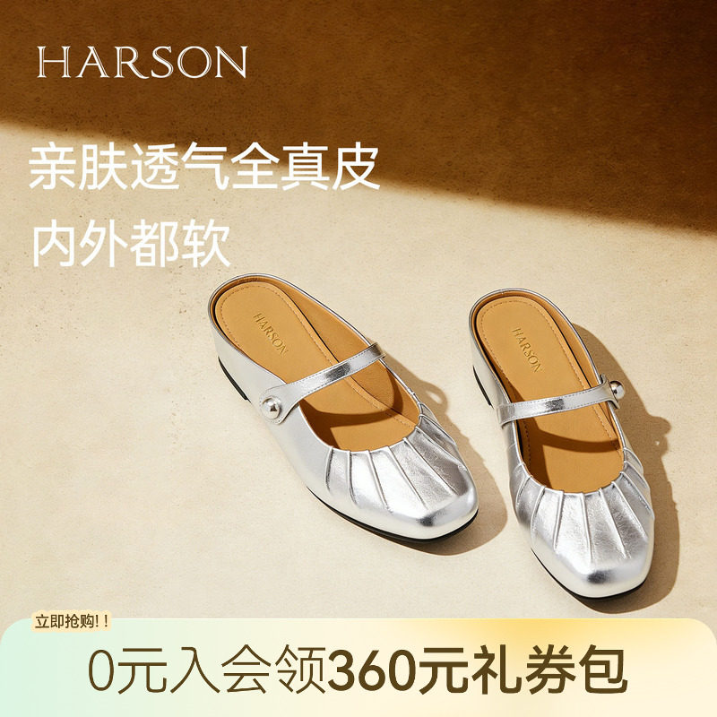 哈森银色包头半拖鞋女鞋2025夏甜美可爱舒适粗跟一字带HWM250148