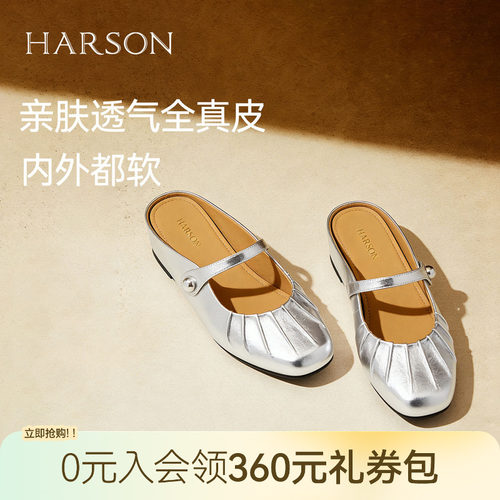 哈森银色包头半拖鞋女鞋2025夏甜美可爱舒适粗跟一字带HWM250148