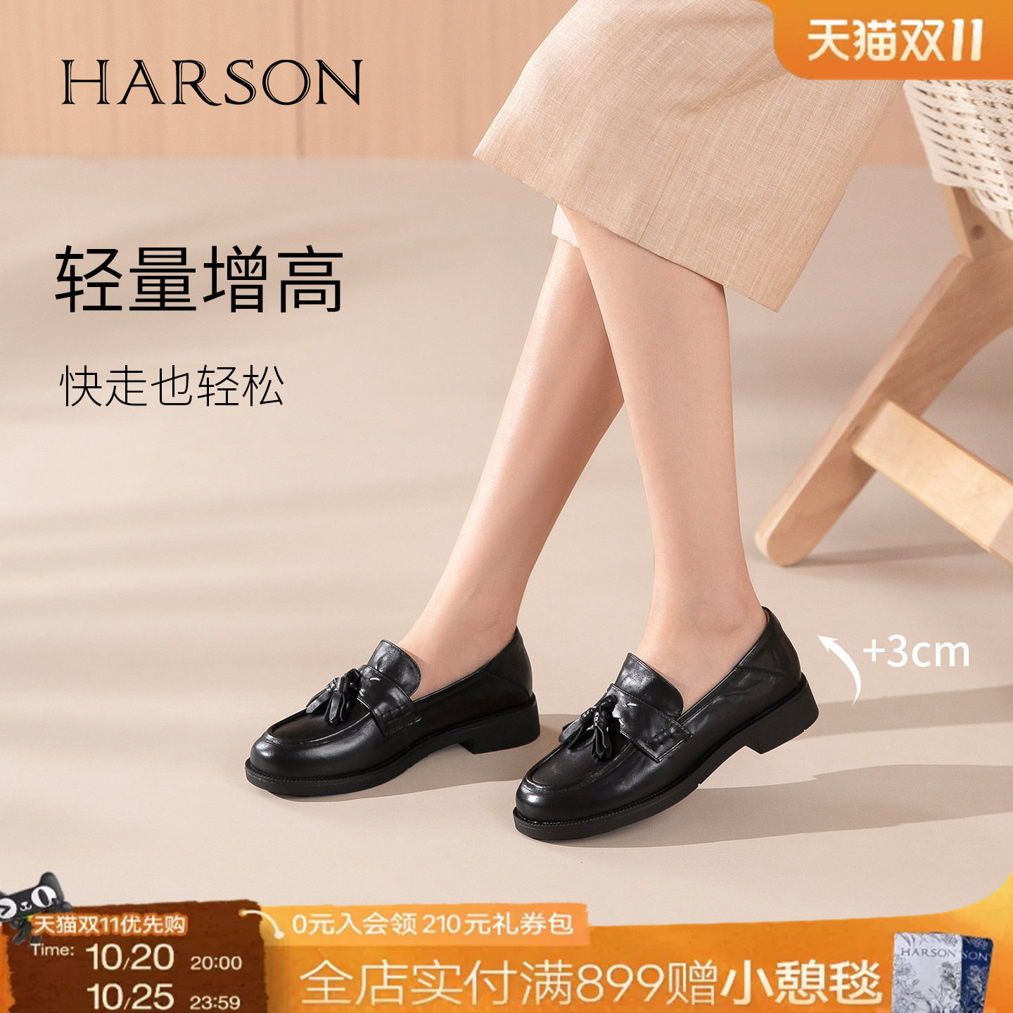 哈森/HARSON【优雅黑贝蒂】26新款黑色真皮流苏乐福鞋英伦皮鞋