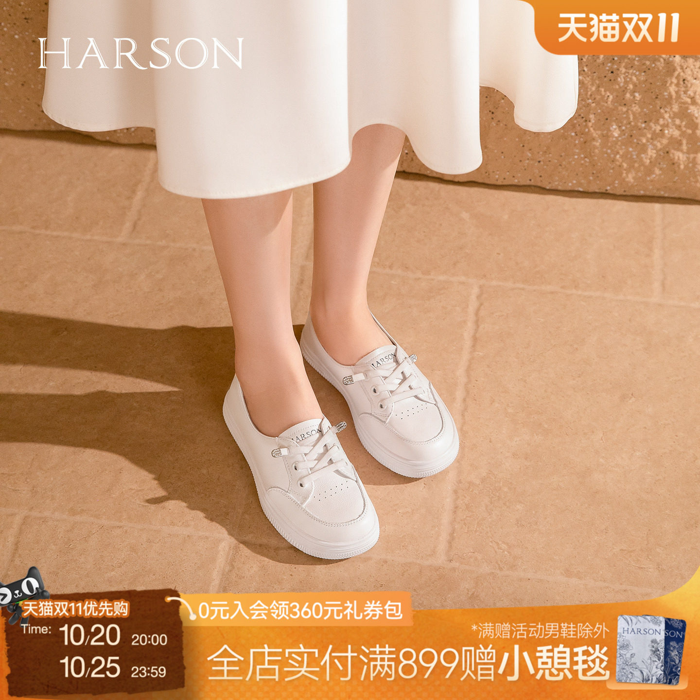 哈森/HARSON【舒爽系列】夏新款薄款软底舒适小白鞋护士鞋女