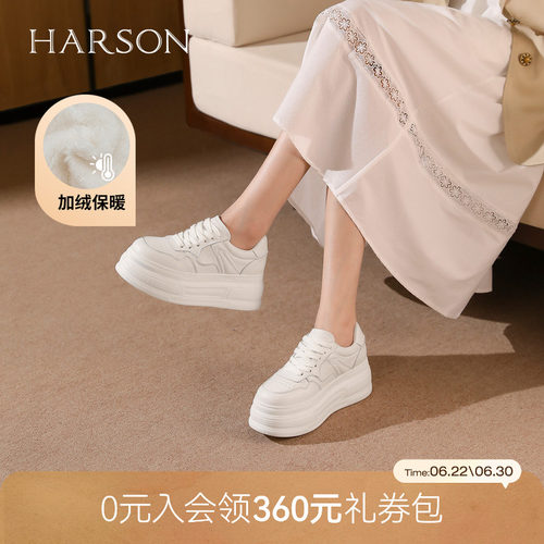 哈森厚底显高小白鞋银色百搭时尚休闲板鞋女鞋2026新款HCS260601