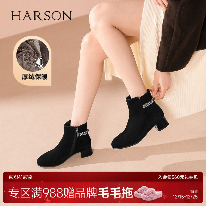 哈森气质绒面粗跟水钻时装靴通勤百搭女短靴2025冬新品HA257143