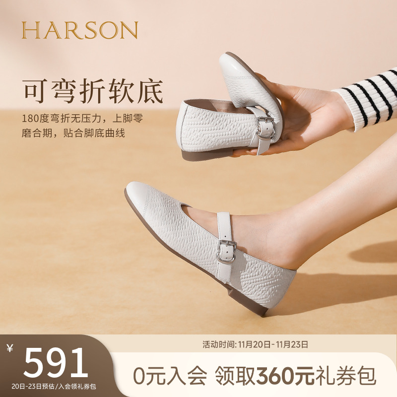 哈森圆头玛丽珍女鞋2026新款百搭舒适平跟单鞋HS267906