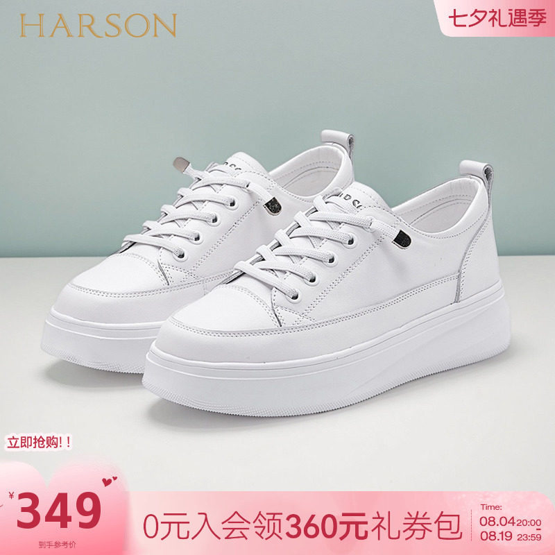 哈森真皮内增高小白鞋女鞋子2026秋季新款爆款百搭休闲厚底板鞋