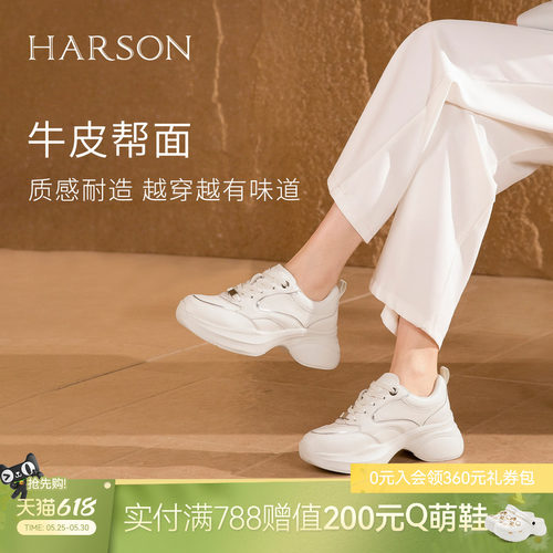 哈森经典厚底时尚老爹鞋女真皮百搭运动休闲鞋2026新款HWCS260103
