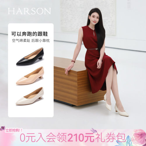哈森/HARSON【职场韵味】新款单鞋舒适真皮通勤鞋尖头粗跟