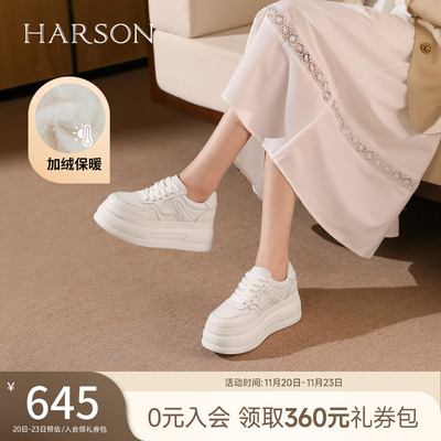 哈森厚底显高小白鞋银色百搭时尚休闲板鞋女鞋2026新款HCS260601