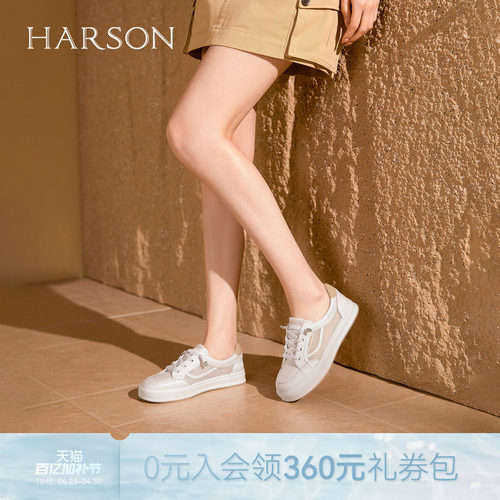 哈森/HARSON【清爽系列】夏季新款软底网面透气板鞋休闲小白鞋