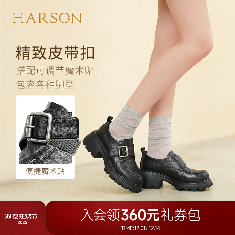 哈森时尚休闲厚底增高乐福鞋黑色通勤皮鞋女2025秋新款HWL250146