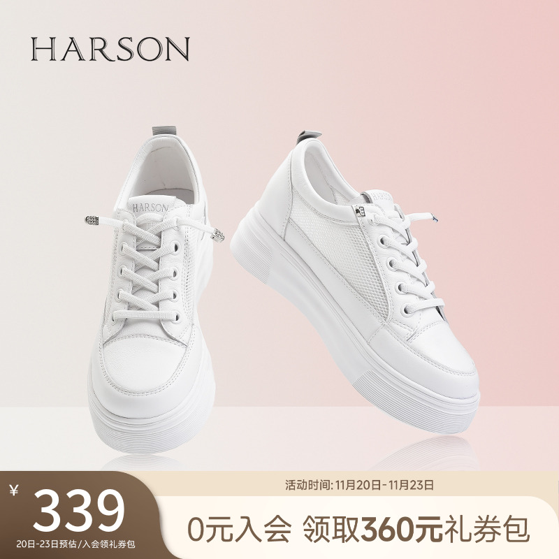 哈森时尚休闲厚底小白鞋女板鞋
