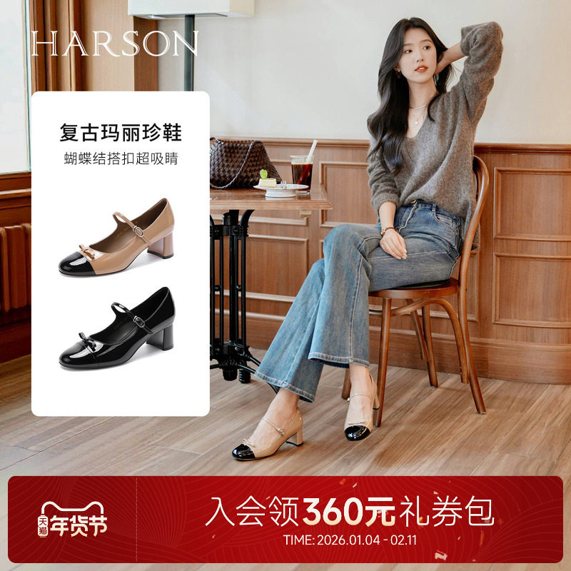 哈森/HARSON【云感玛丽珍】25秋新款复古拼色漆皮高跟一字带女鞋,女鞋,玛丽珍鞋,淘宝优惠券,粉丝福利购,淘宝优惠卷