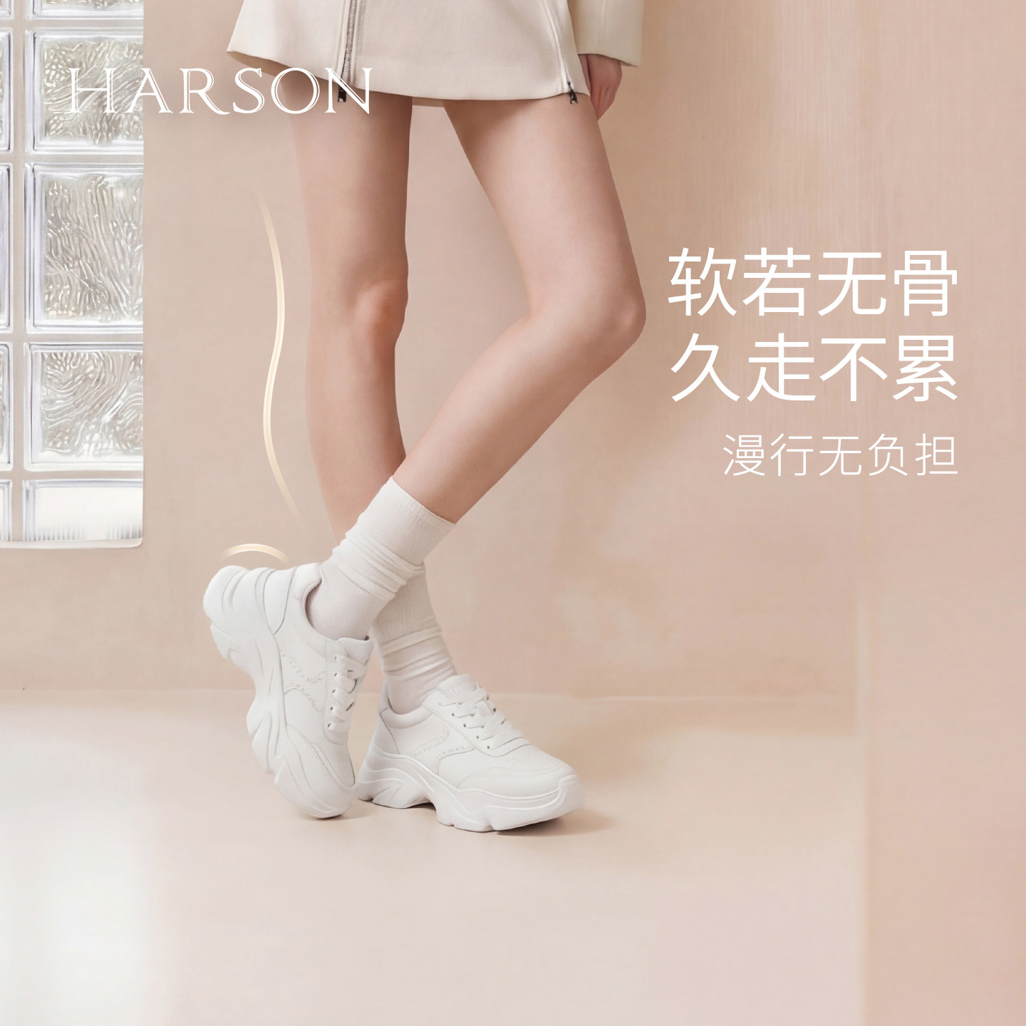哈森/HARSON【悦跑系列】25秋新款增高8cm厚底运动休闲老爹鞋女鞋,女鞋,老爹鞋,淘宝优惠券,粉丝福利购,淘宝优惠卷