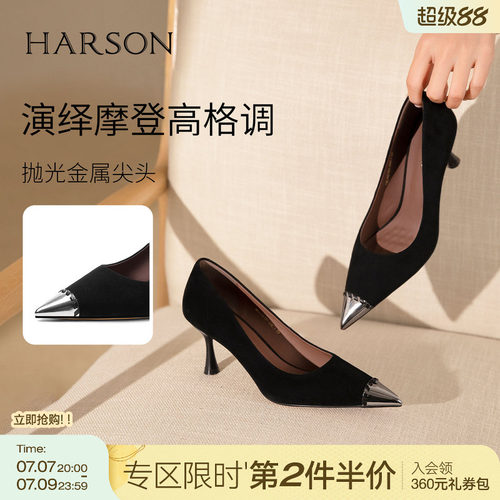 哈森/HARSON【金哨官】26春新款尖头绒面高跟鞋千金感女鞋不累脚