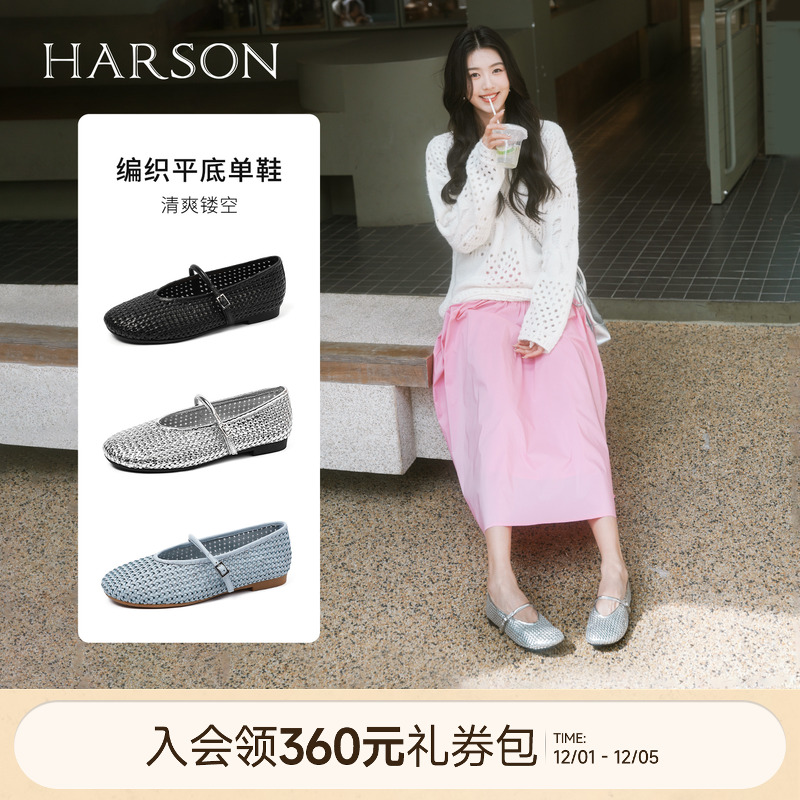 哈森渔网玛丽珍鞋2025春季新款平底镂空浅口单鞋女HS257108