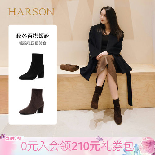 哈森/HARSON【弹力塑形家】冬新款气质绒面粗高跟时装短靴女