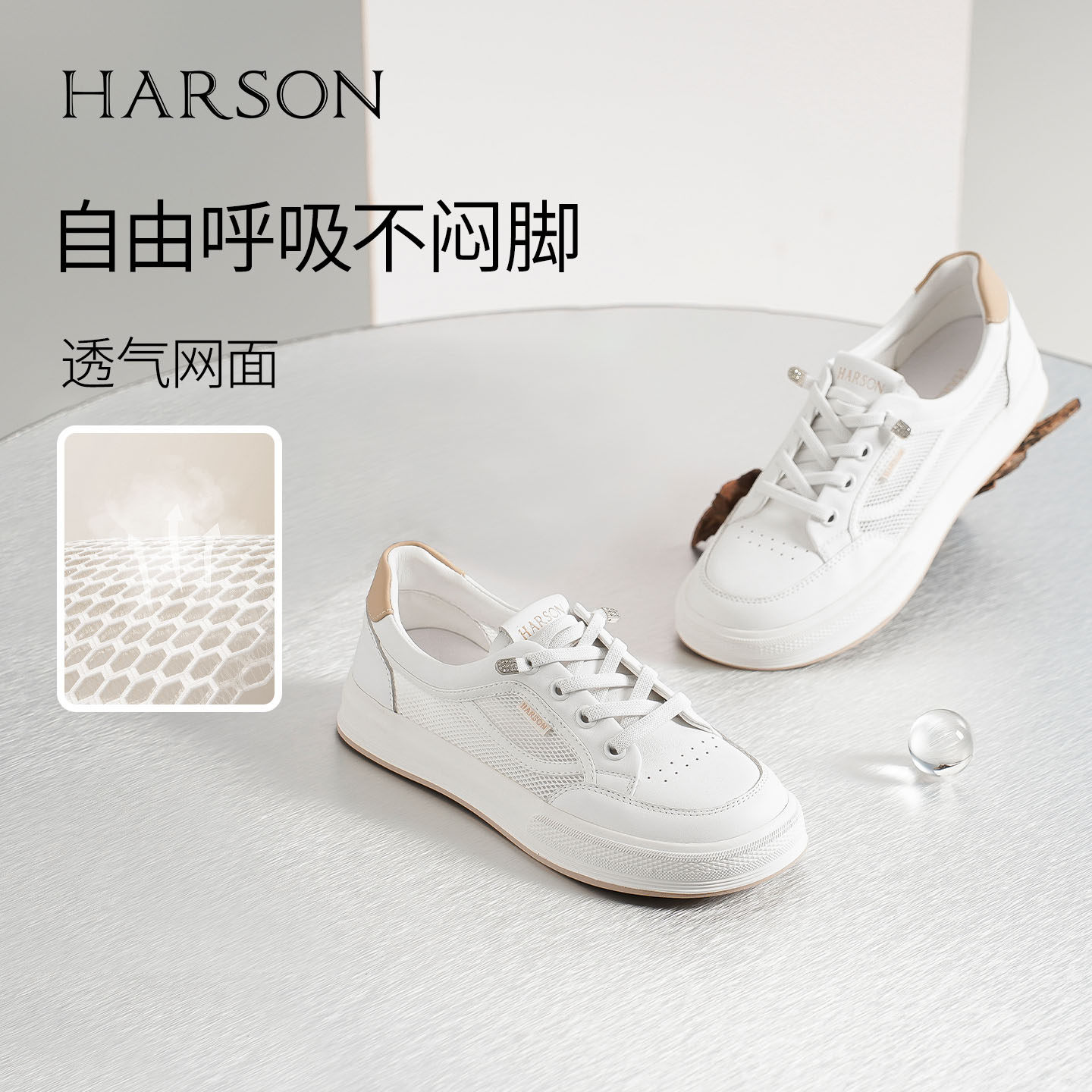 哈森小白鞋女夏季新款时尚休闲鞋透气网面板鞋软底薄款HWC230180