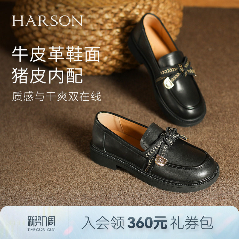 哈森经典黑色乐福鞋蝴蝶结舒适小皮鞋软底单鞋2026新款HWS26
