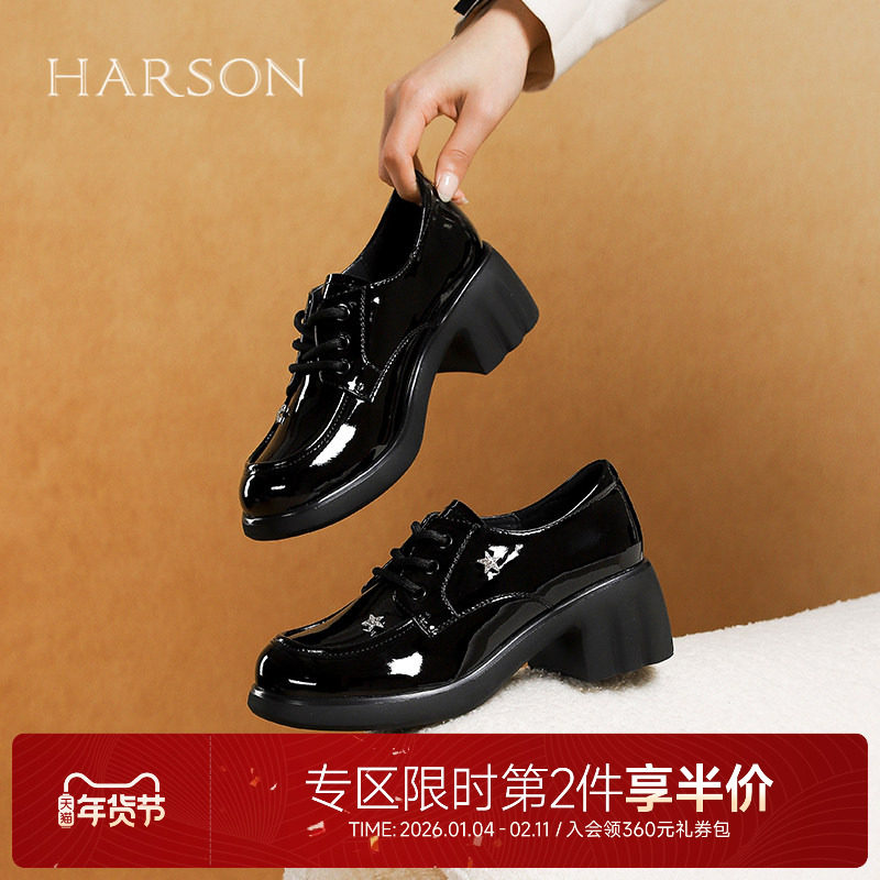 哈森英伦深口单鞋2025春季新款漆皮圆头粗跟小皮鞋HWS250110,女鞋,深口单鞋,淘宝优惠券,粉丝福利购,淘宝优惠卷
