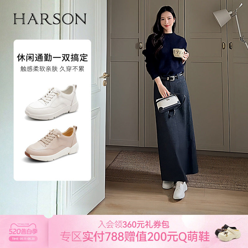 哈森2026春新款厚底增高小白鞋圆头百搭舒适通勤休闲鞋HCS266115