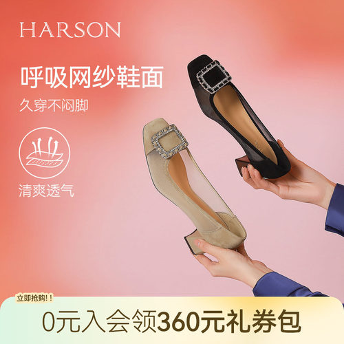 哈森/HARSON都市缪斯夏新款网纱透气高跟鞋粗跟单鞋HWS260200