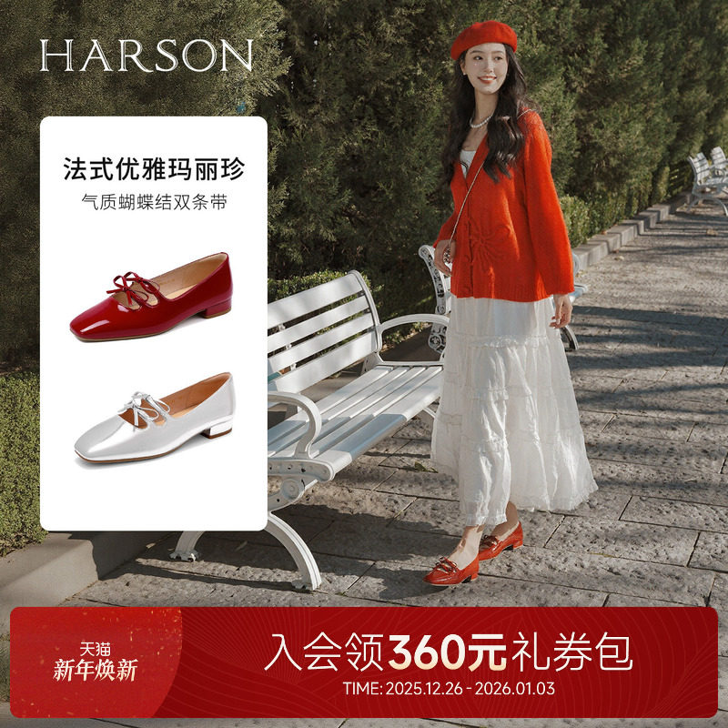 哈森/HARSON【云感玛丽珍】25新品方头舒适通勤蝴蝶结玛丽珍单鞋
