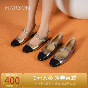 休闲拼色小香风玛丽珍鞋 法式 新款 哈森单鞋 HWS230153 女春季 女鞋