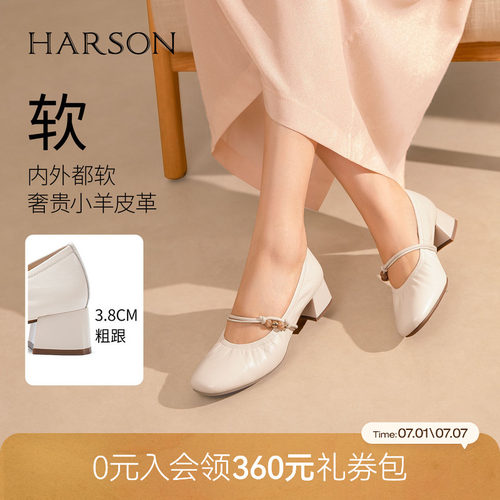 哈森法式优雅一字带玛丽珍鞋粗中跟通勤女鞋2026新款HWS260123