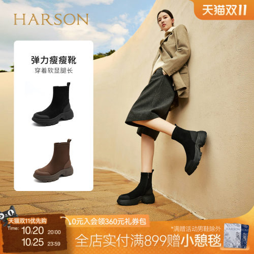 哈森/HARSON【海豚岛】冬新款休闲瘦瘦靴弹力袜靴厚底短靴女