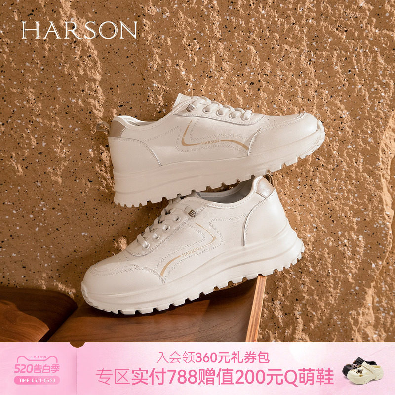 哈森圆头厚底小白鞋女简约舒适软底运动休闲鞋2026新款HCM26