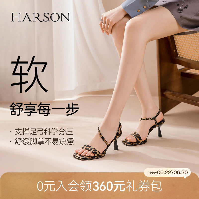 哈森/HARSON【舒享系列】夏季新款一字带凉鞋豹纹露趾细高跟鞋